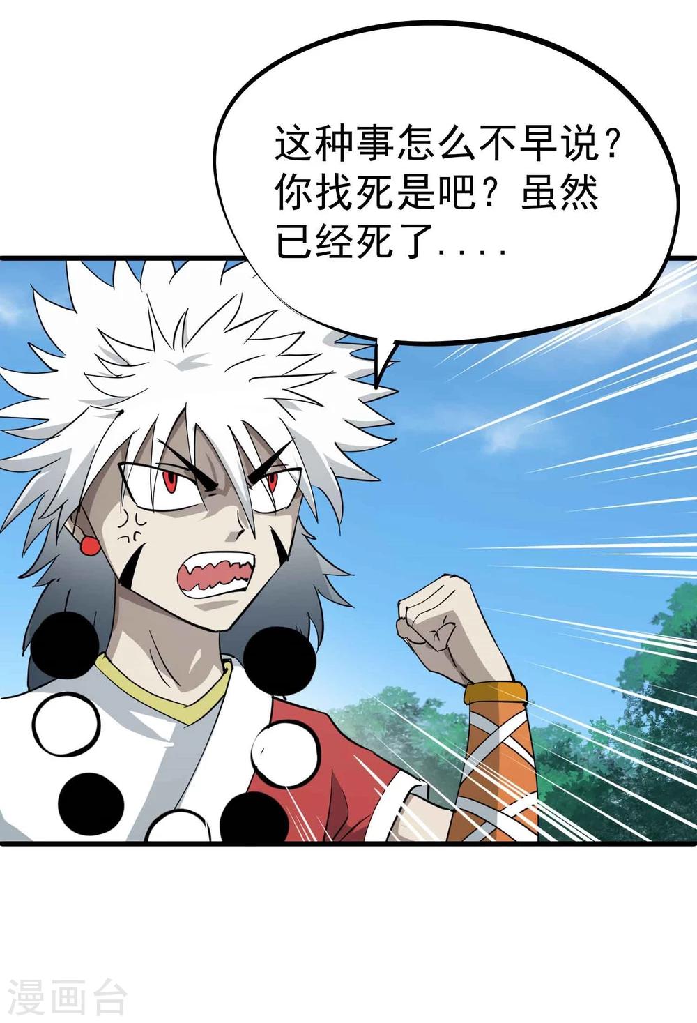 第36话 我们迷路了！！-第37话