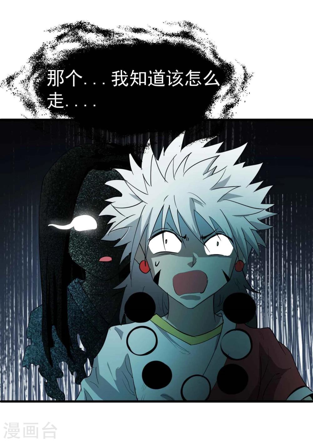 第36话 我们迷路了！！-第37话