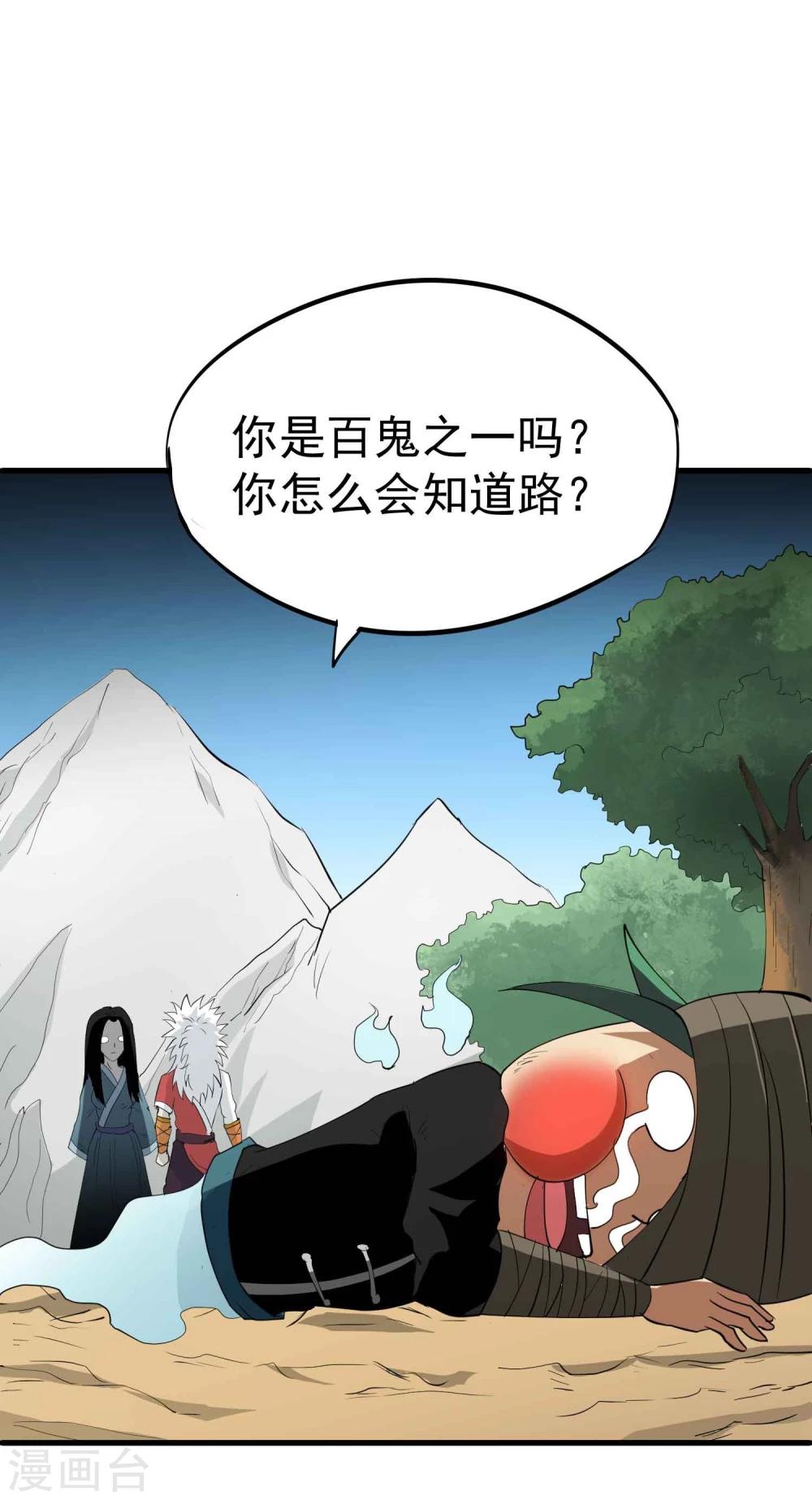 第36话 我们迷路了！！-第37话