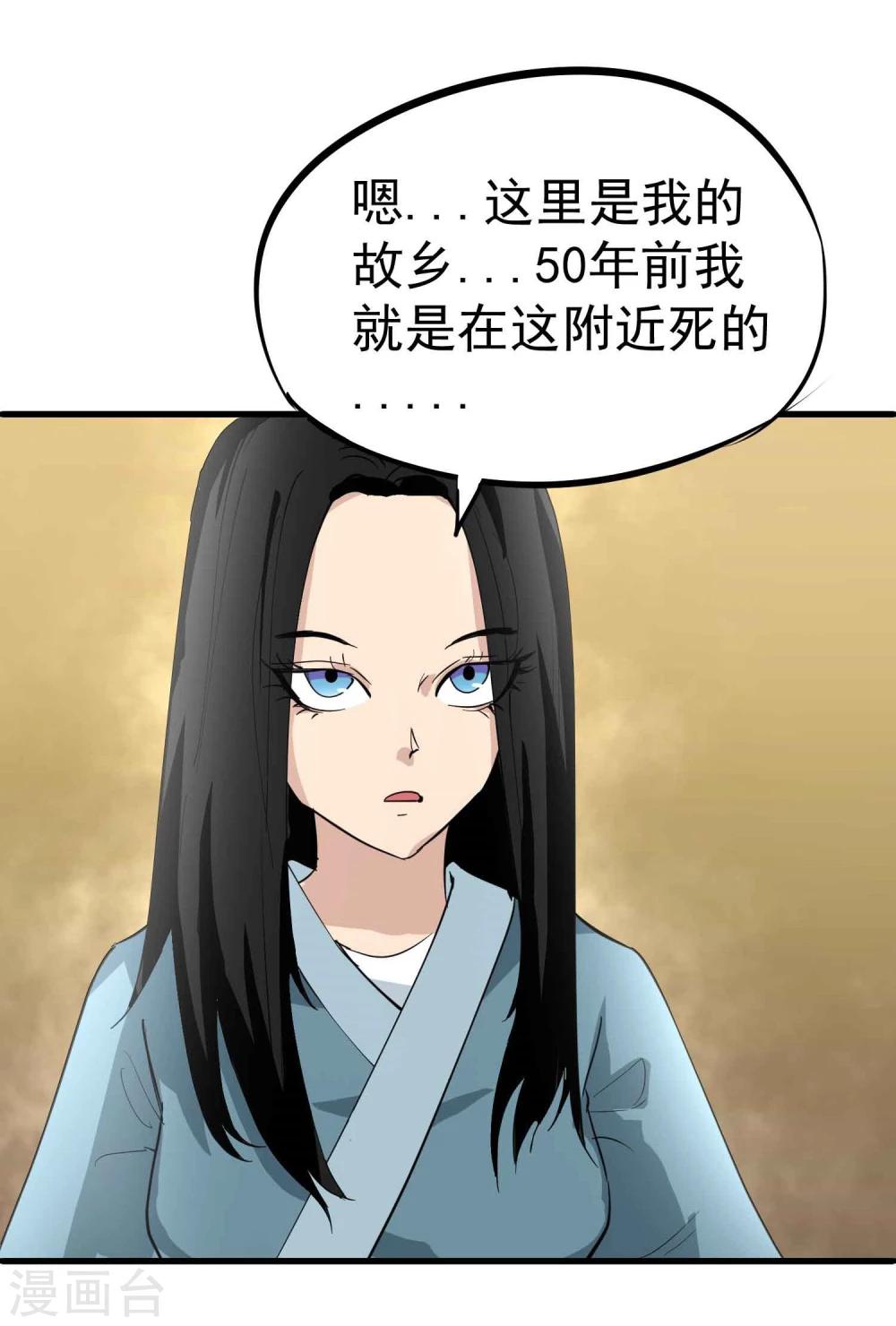 第36话 我们迷路了！！-第37话