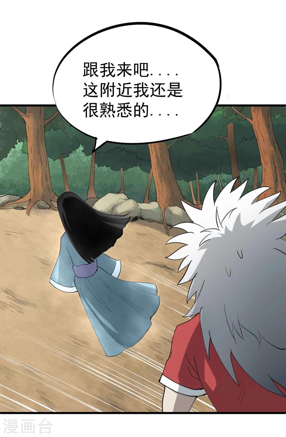 第36话 我们迷路了！！-第37话