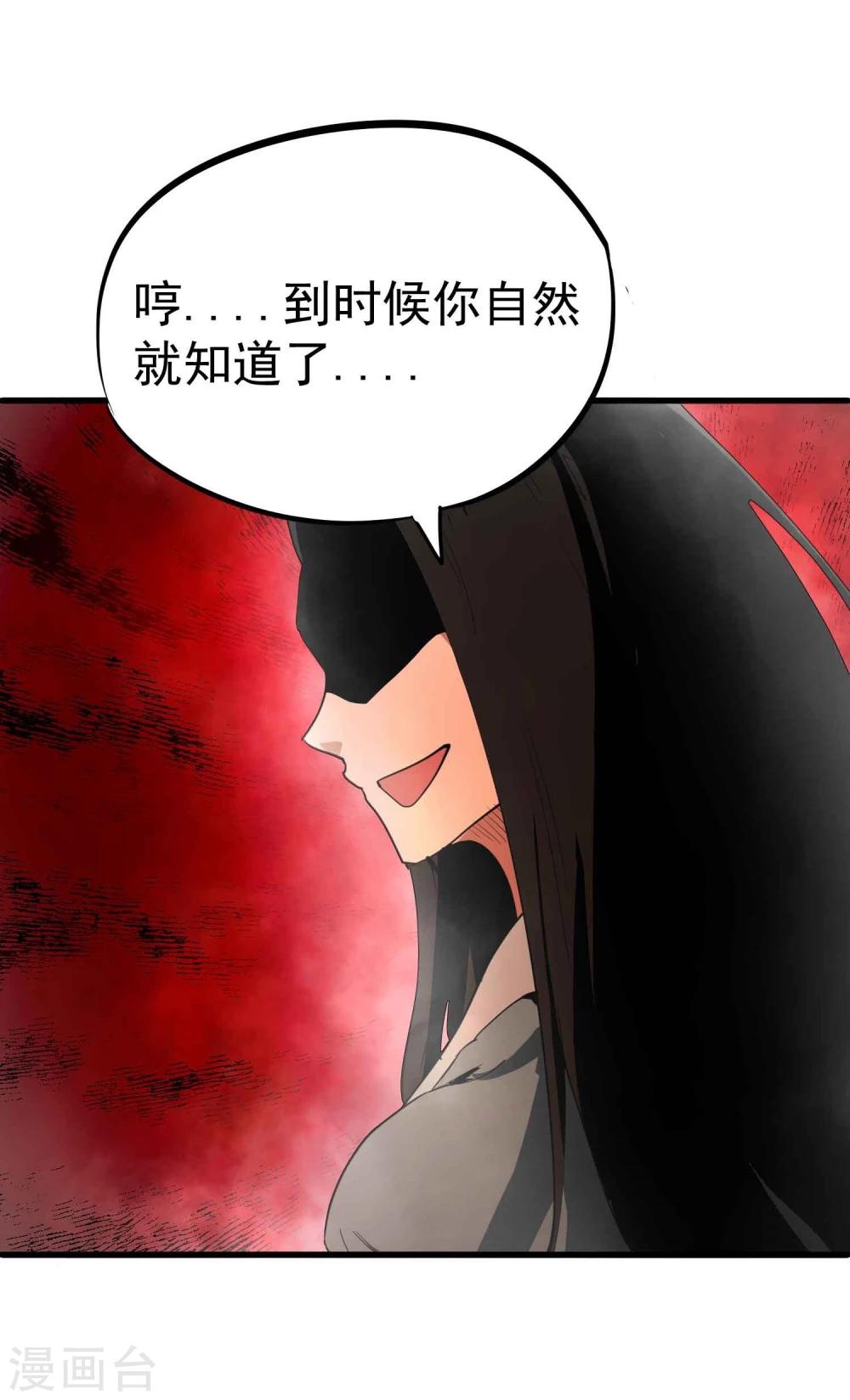 第36话 我们迷路了！！-第37话