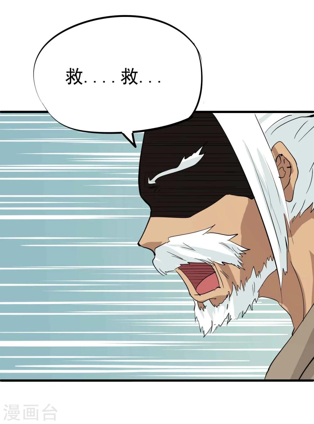 第36话 我们迷路了！！-第37话