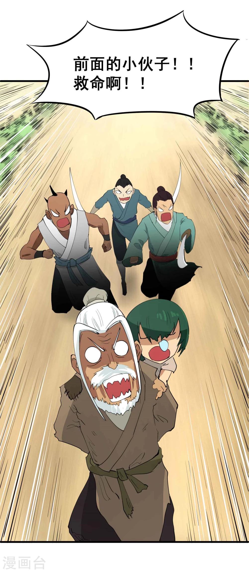 第36话 我们迷路了！！-第37话