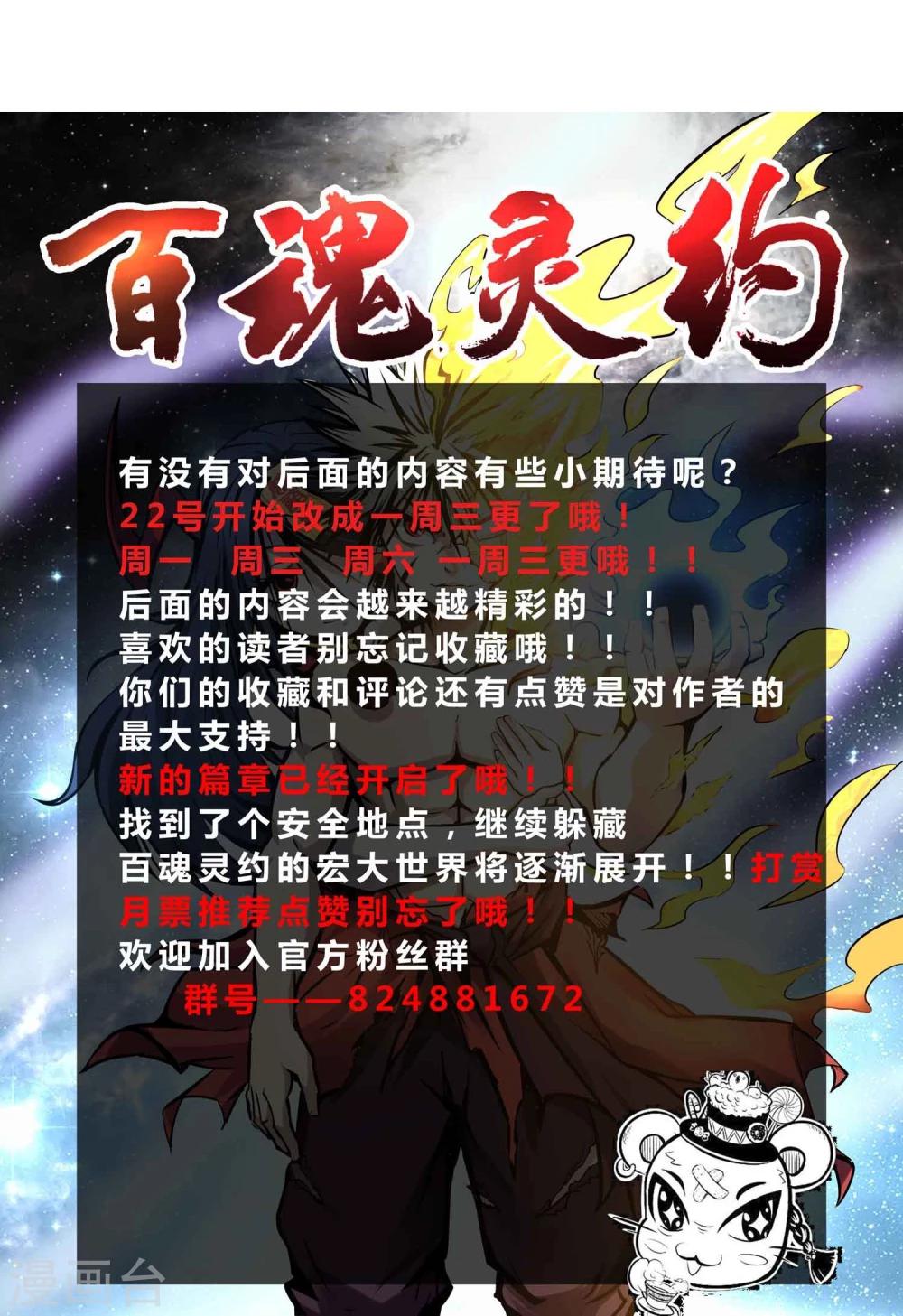 第36话 我们迷路了！！-第37话