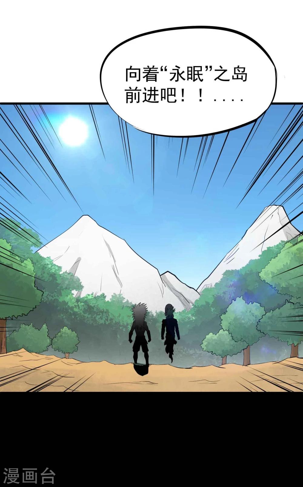 第36话 我们迷路了！！-第37话