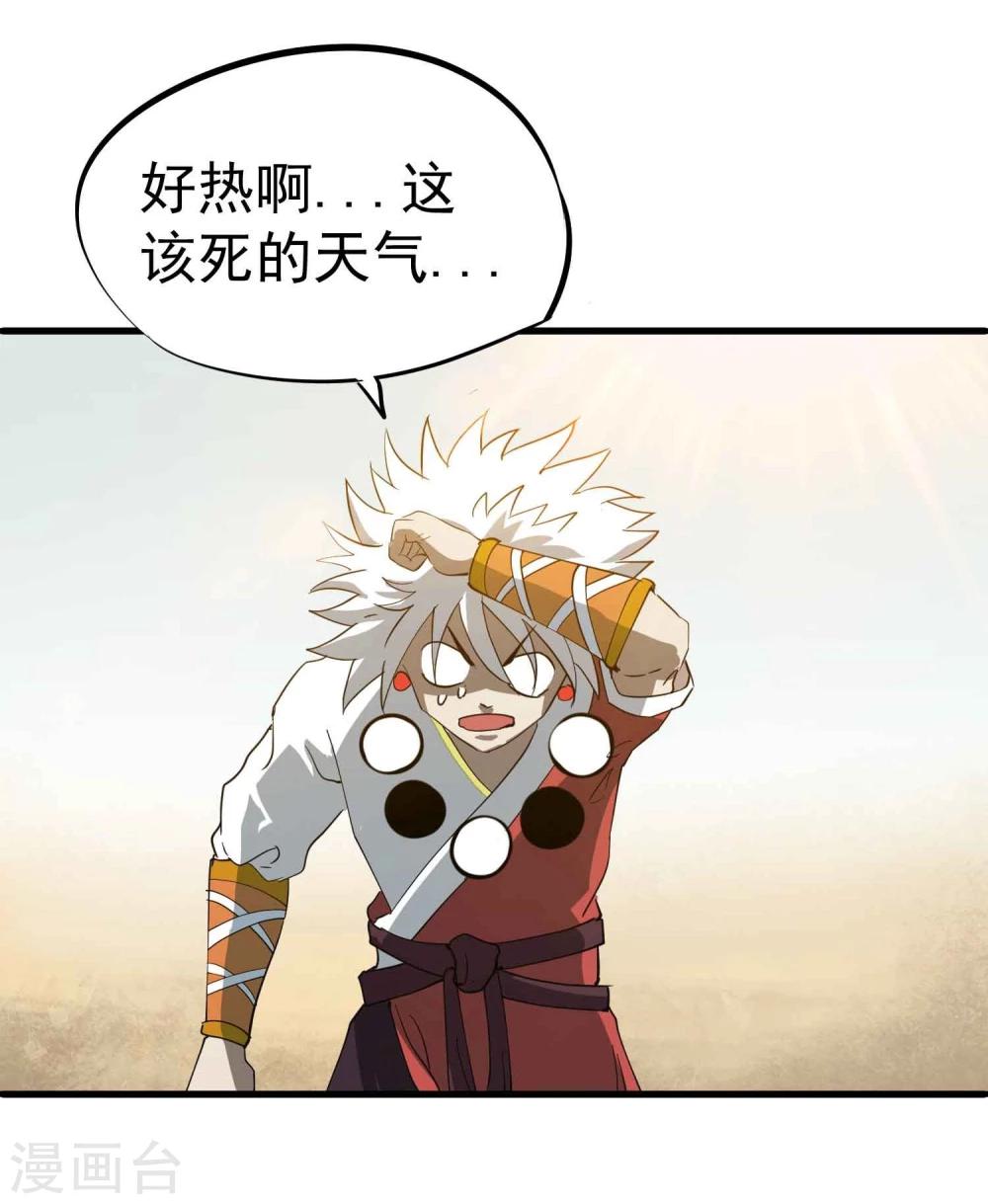 第36话 我们迷路了！！-第37话