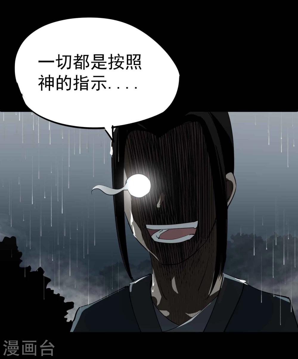 第38话 掩埋的真相-第39话