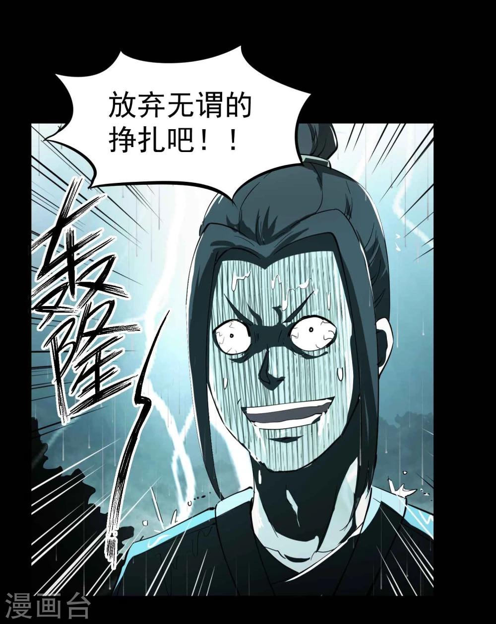 第38话 掩埋的真相-第39话
