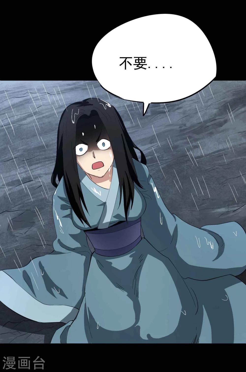 第38话 掩埋的真相-第39话