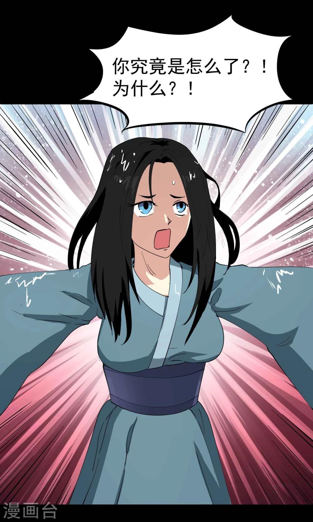 第38话 掩埋的真相-第39话