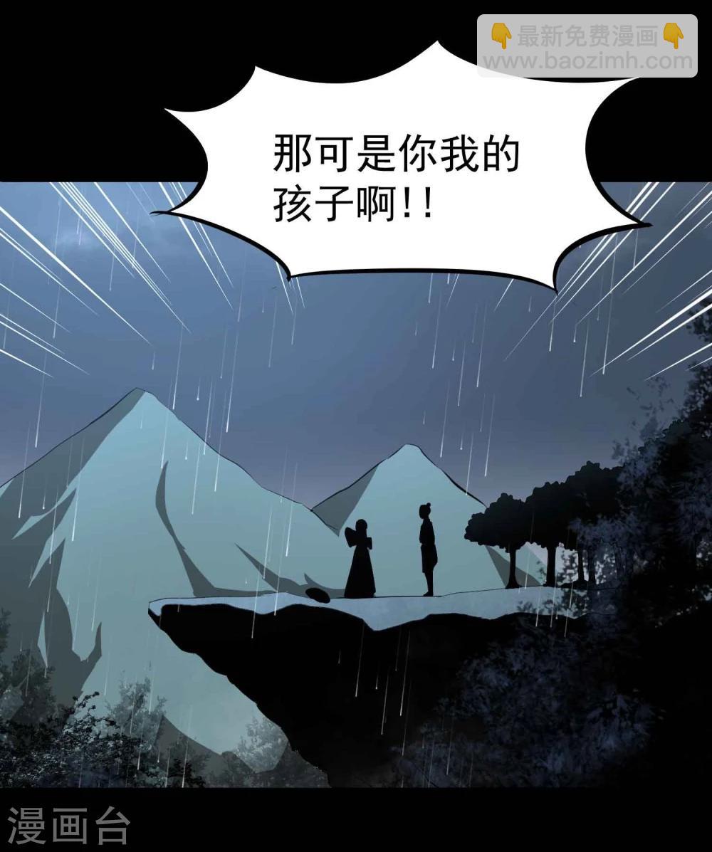 第38话 掩埋的真相-第39话