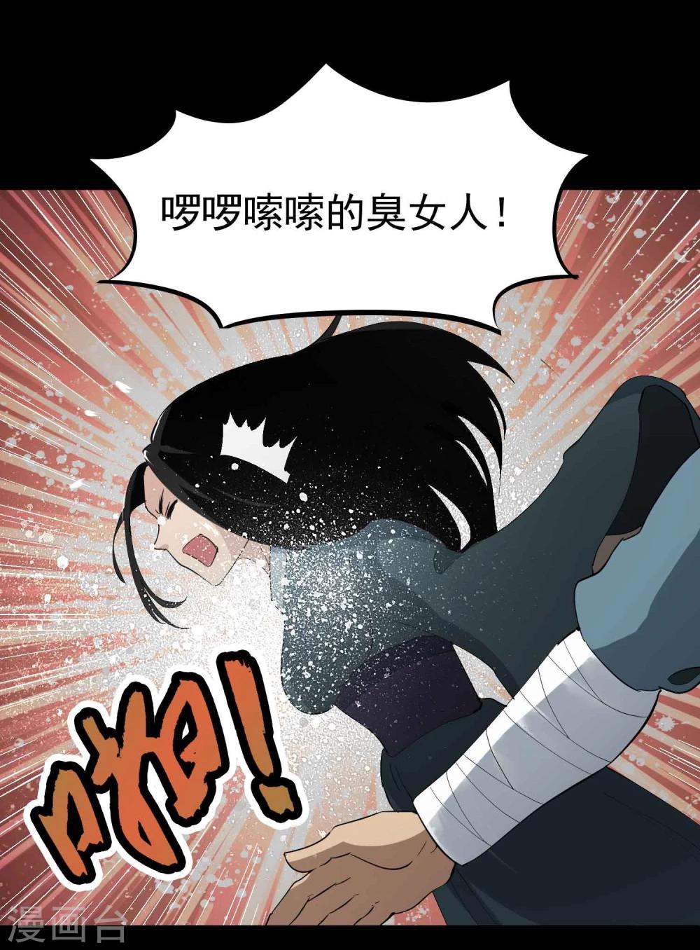 第38话 掩埋的真相-第39话