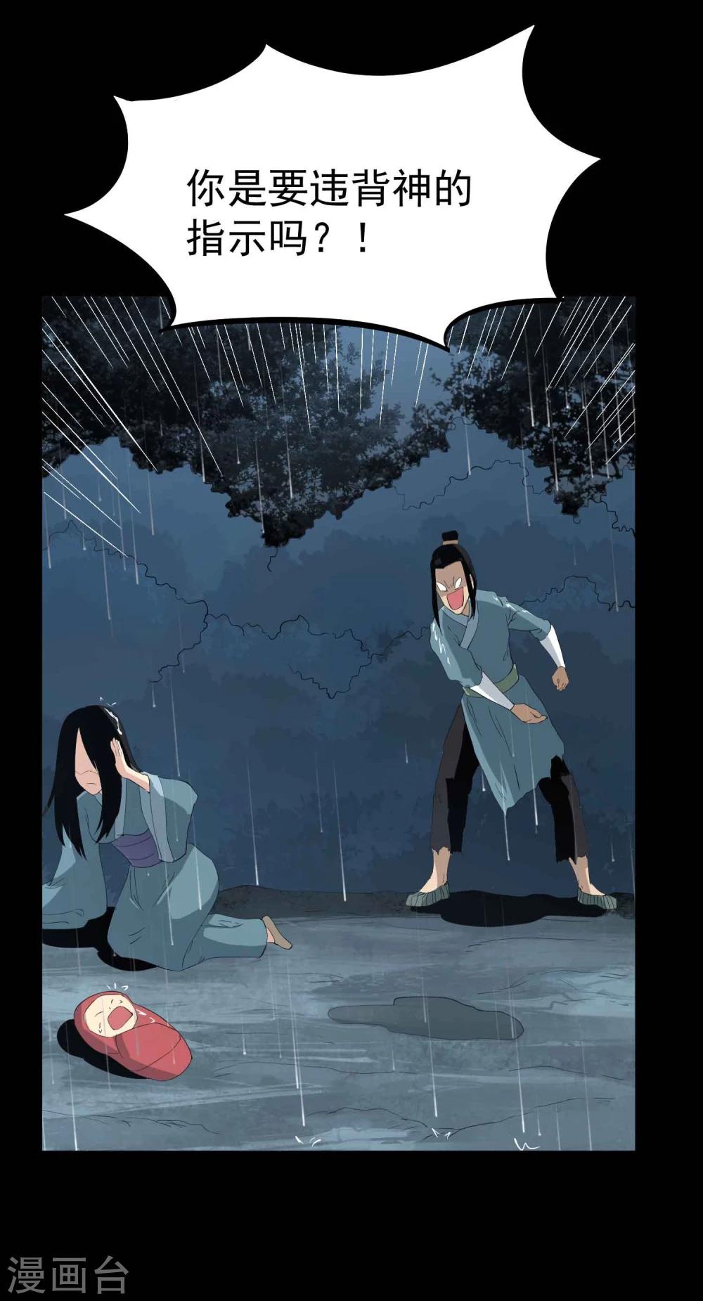 第38话 掩埋的真相-第39话
