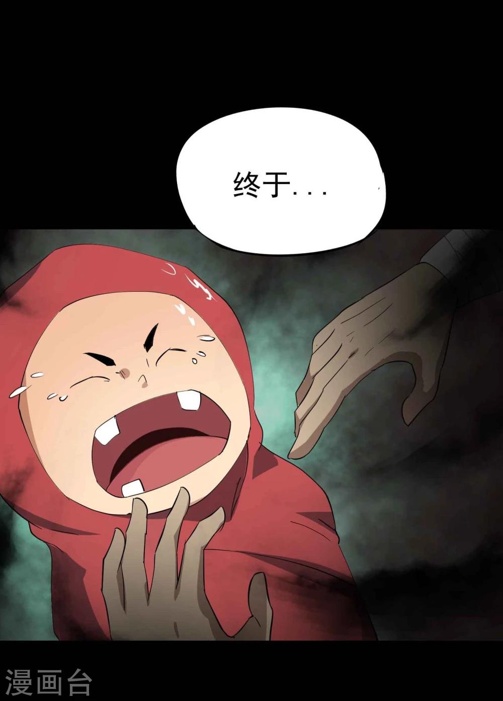 第38话 掩埋的真相-第39话