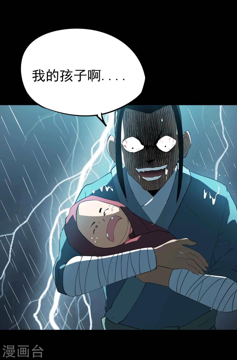 第38话 掩埋的真相-第39话