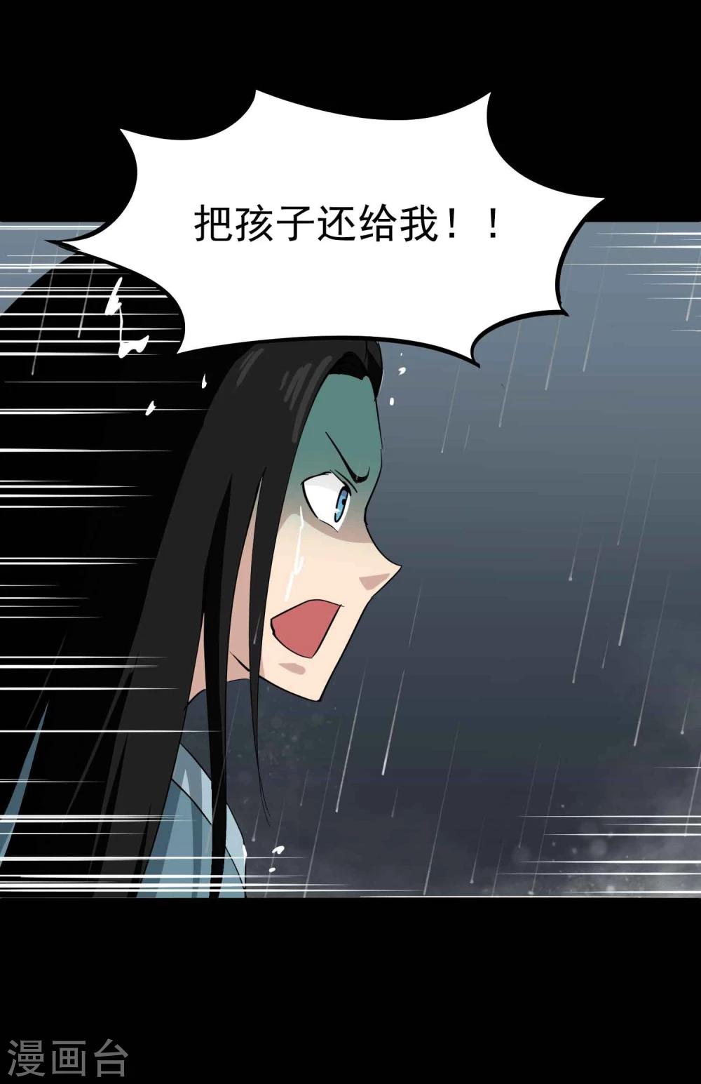 第38话 掩埋的真相-第39话