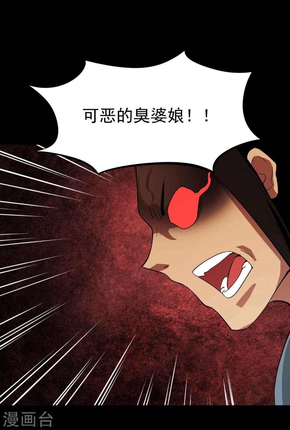 第38话 掩埋的真相-第39话