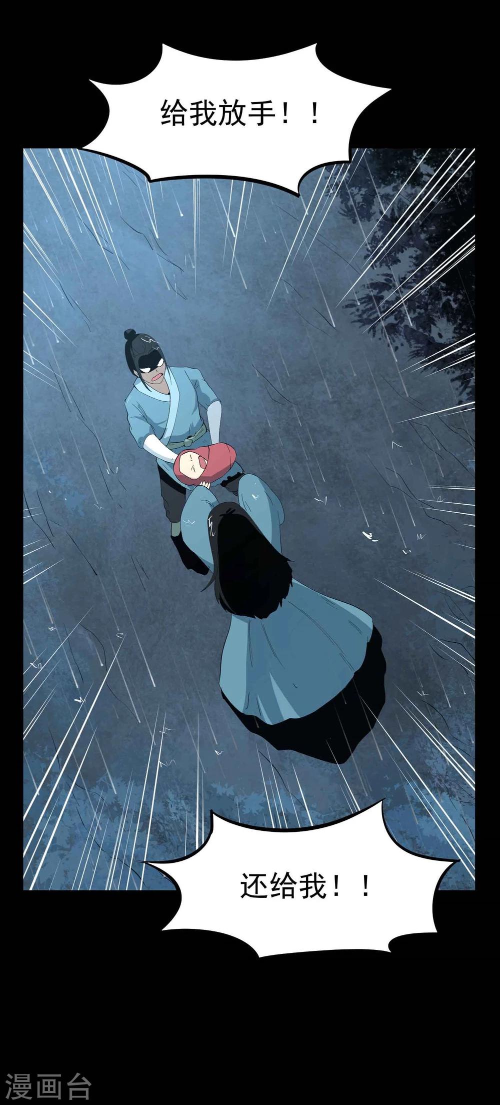 第38话 掩埋的真相-第39话