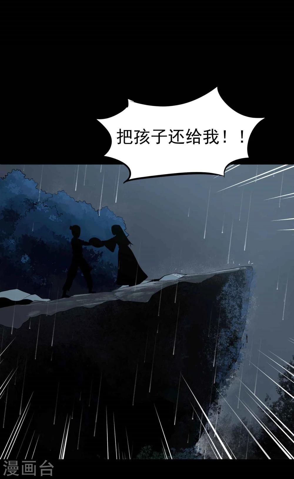 第38话 掩埋的真相-第39话