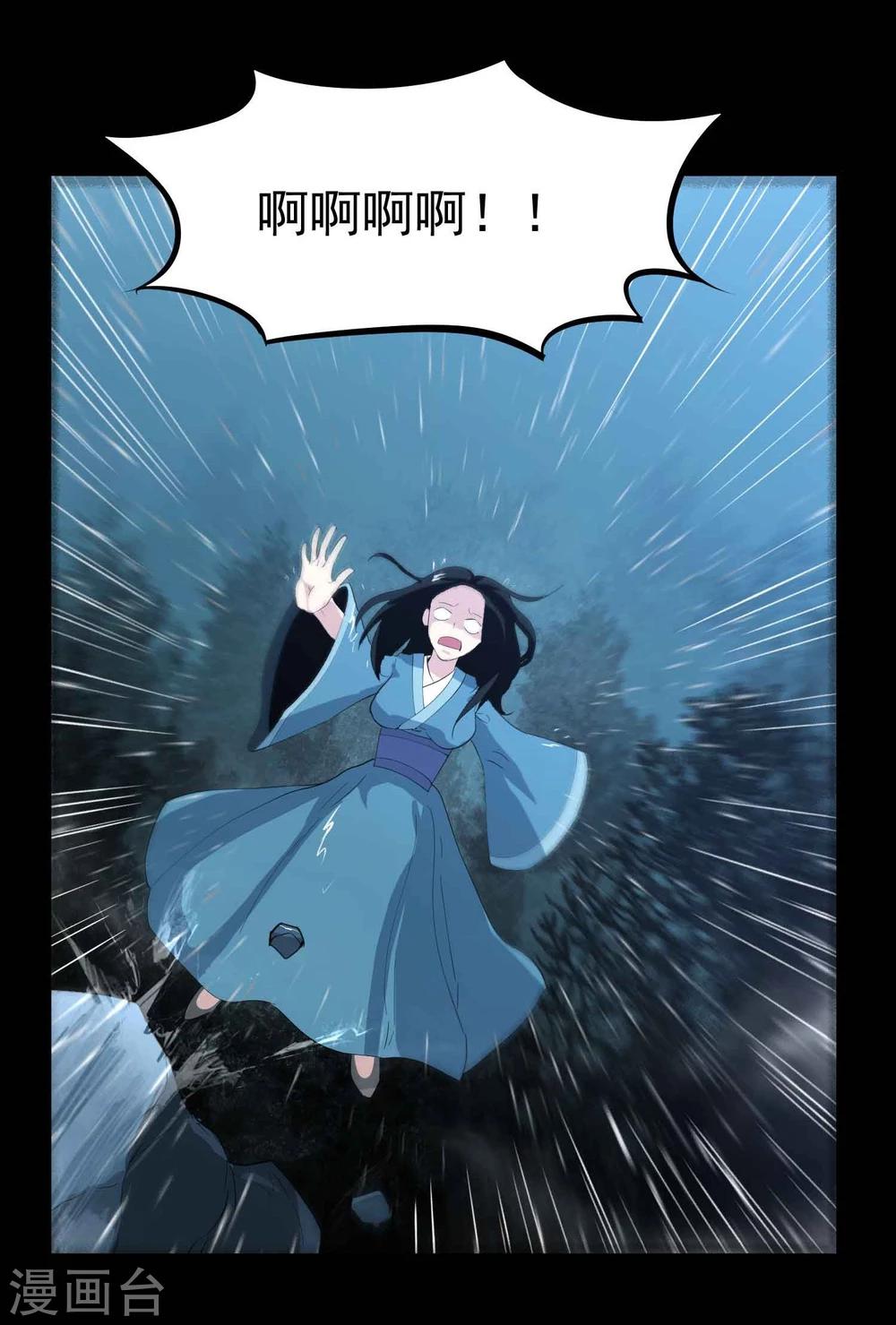 第38话 掩埋的真相-第39话