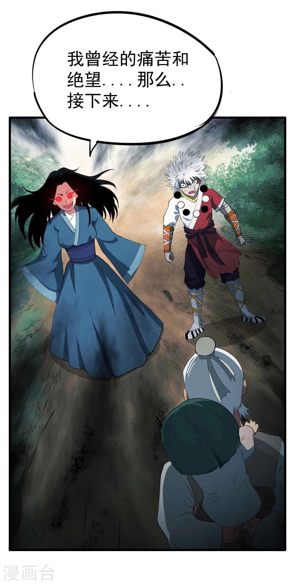 第38话 掩埋的真相-第39话