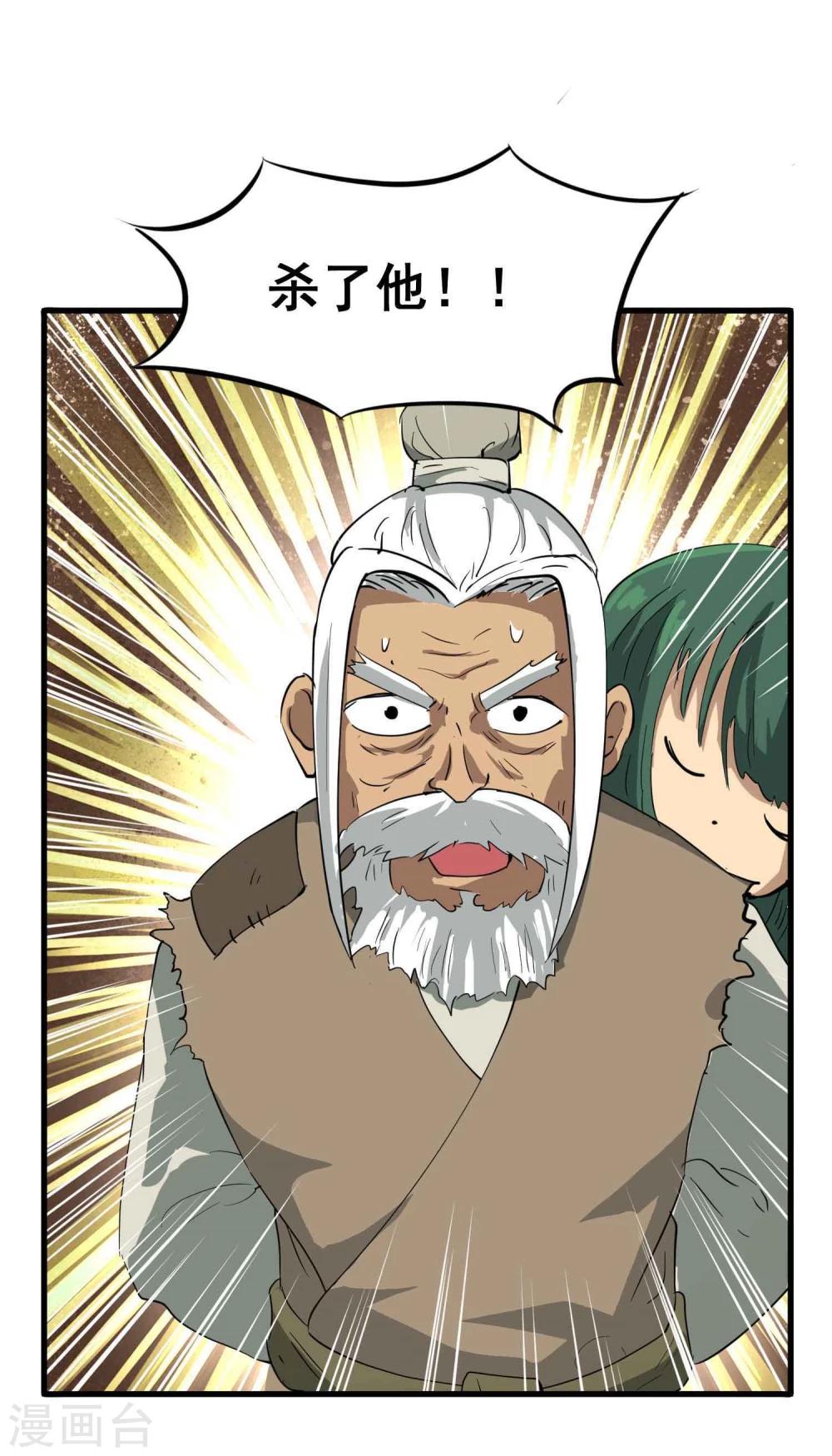 第38话 掩埋的真相-第39话