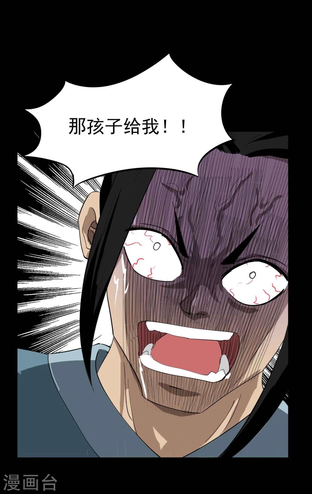 第38话 掩埋的真相-第39话