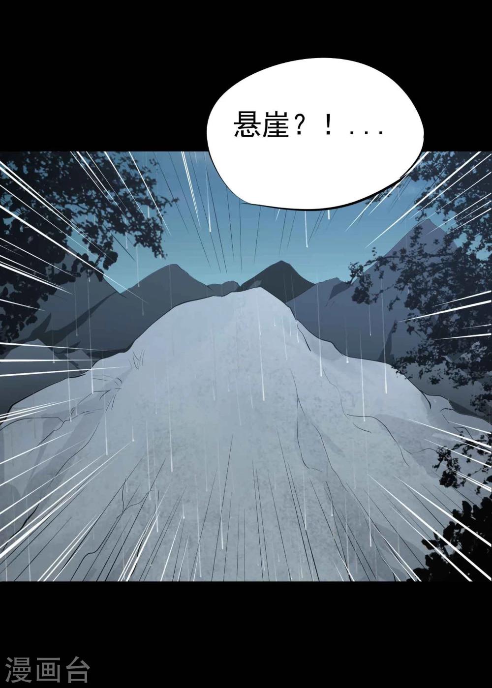 第38话 掩埋的真相-第39话