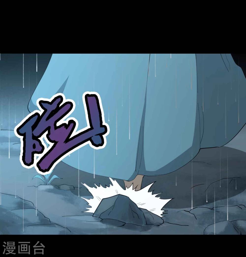 第38话 掩埋的真相-第39话