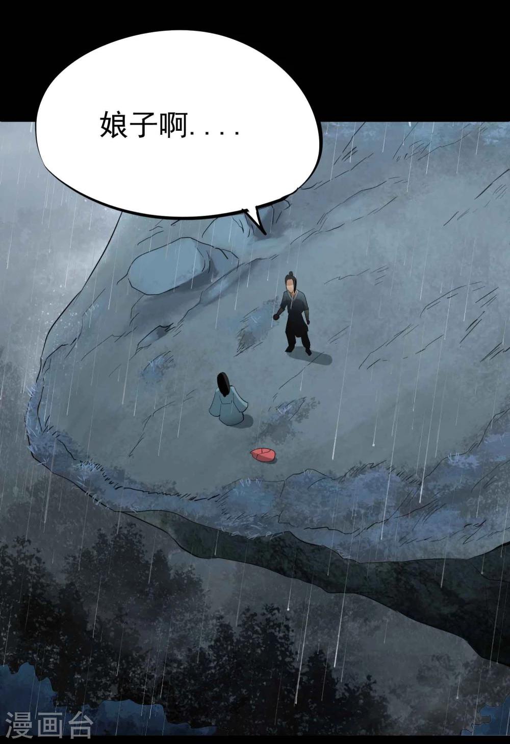 第38话 掩埋的真相-第39话