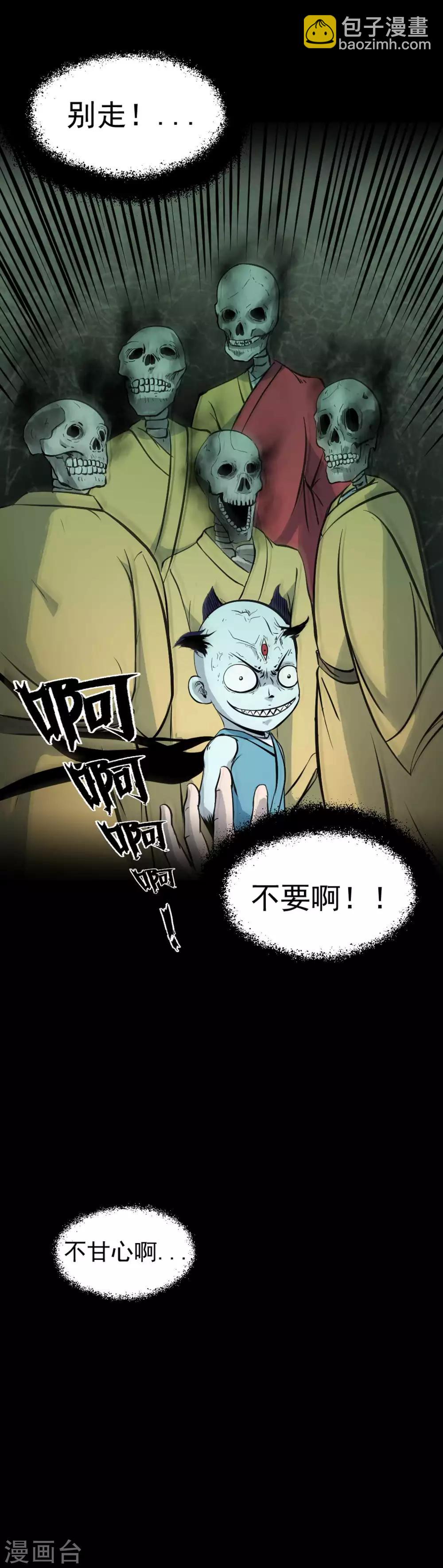 第4话 百鬼封印解开-第5话