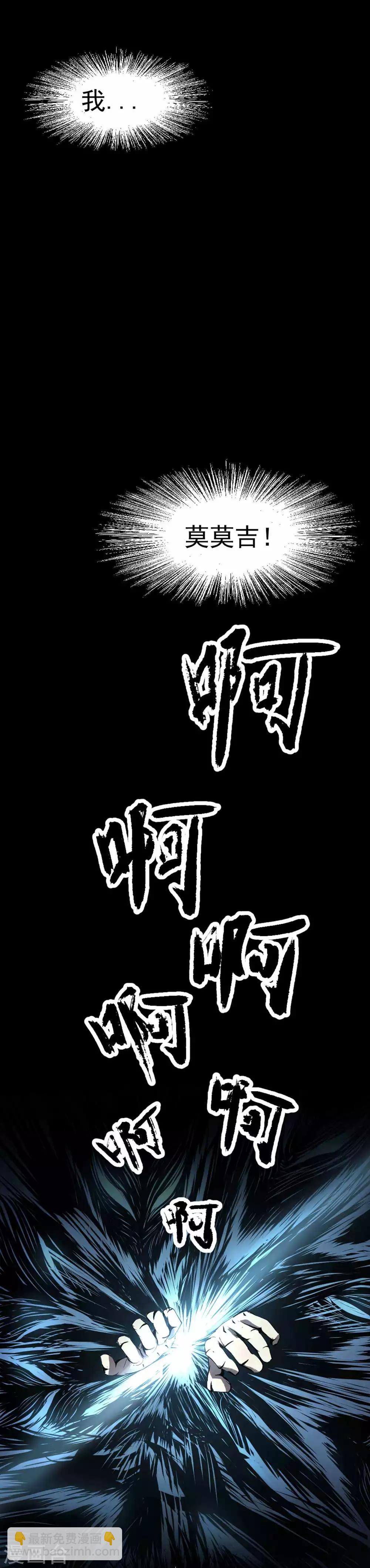 第4话 百鬼封印解开-第5话