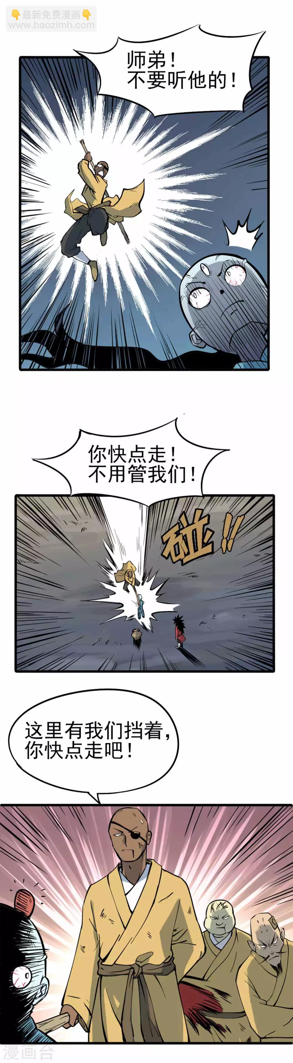 第4话 百鬼封印解开-第5话
