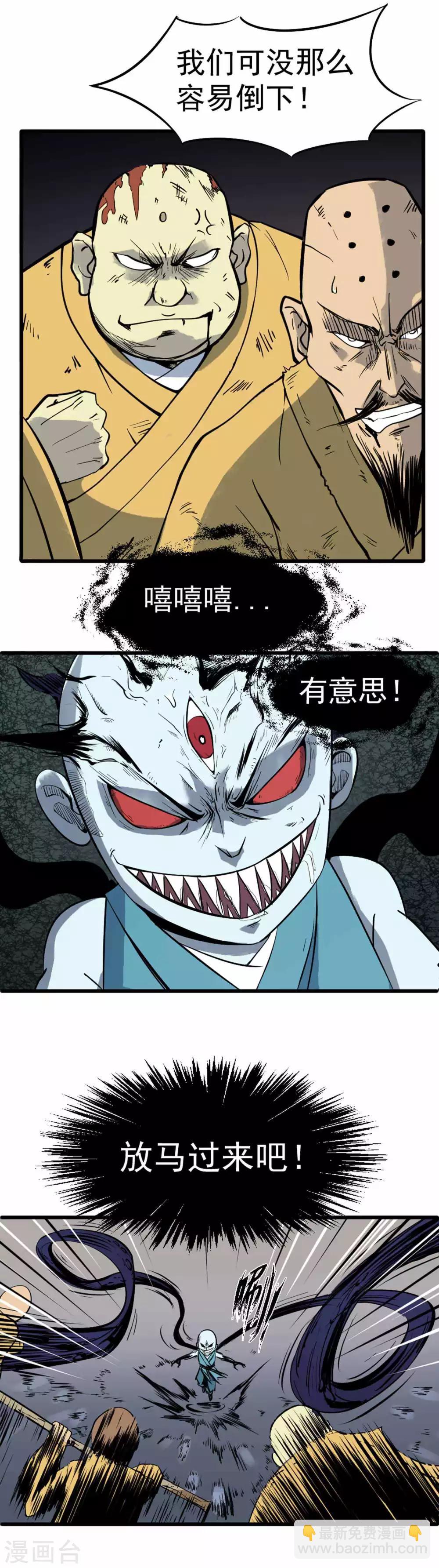 第4话 百鬼封印解开-第5话