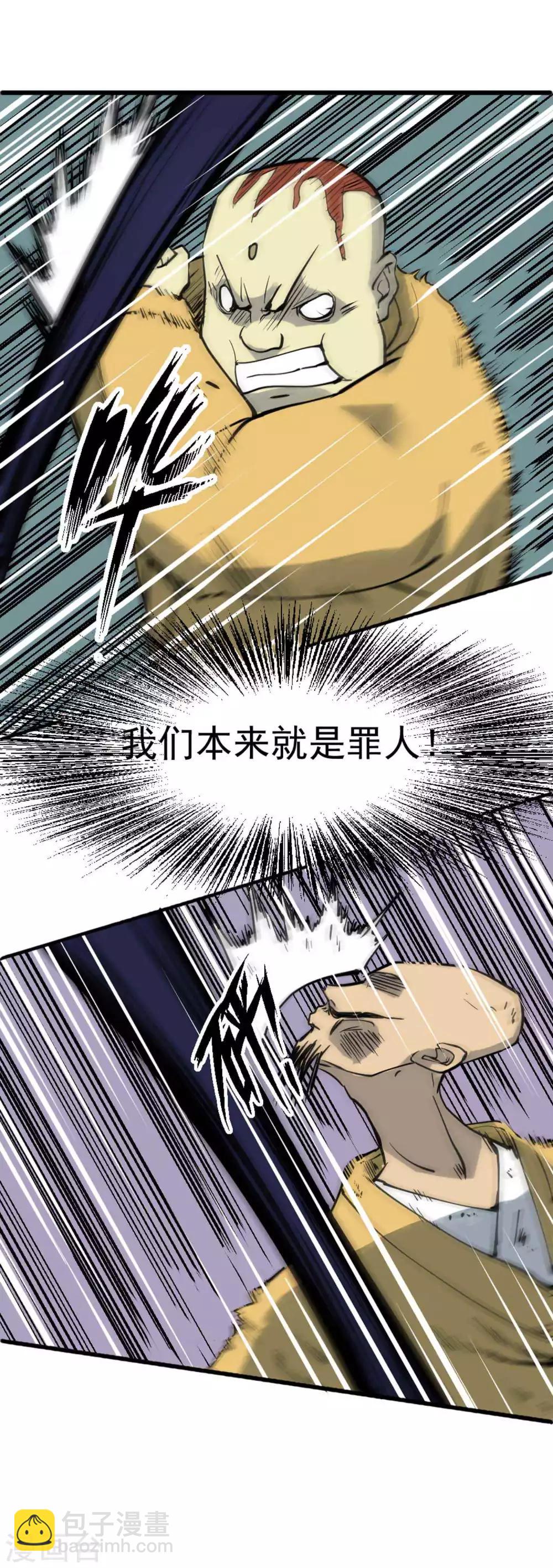 第4话 百鬼封印解开-第5话