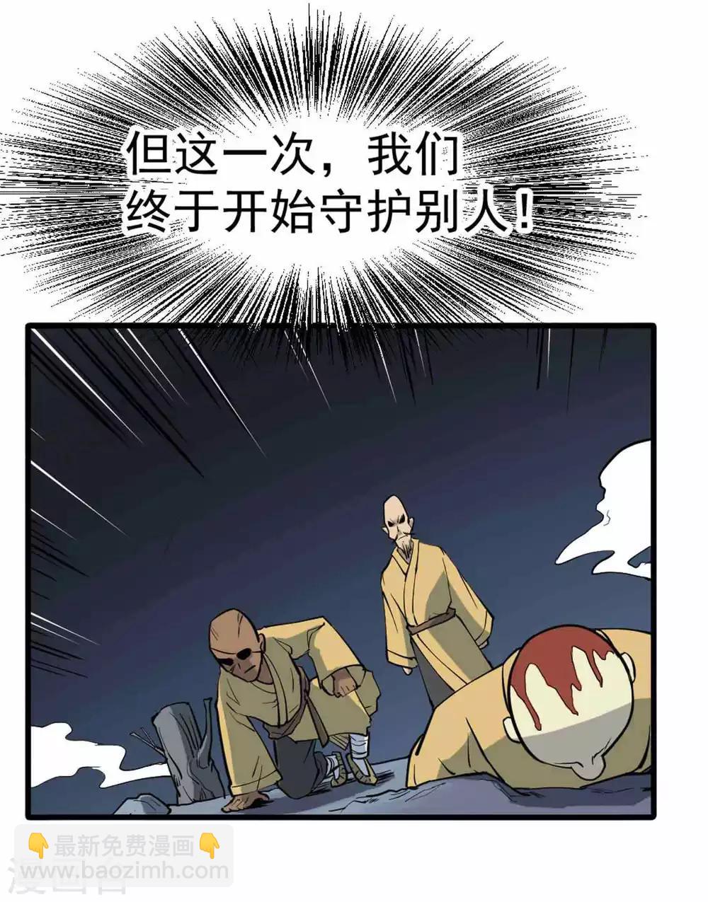 第4话 百鬼封印解开-第5话
