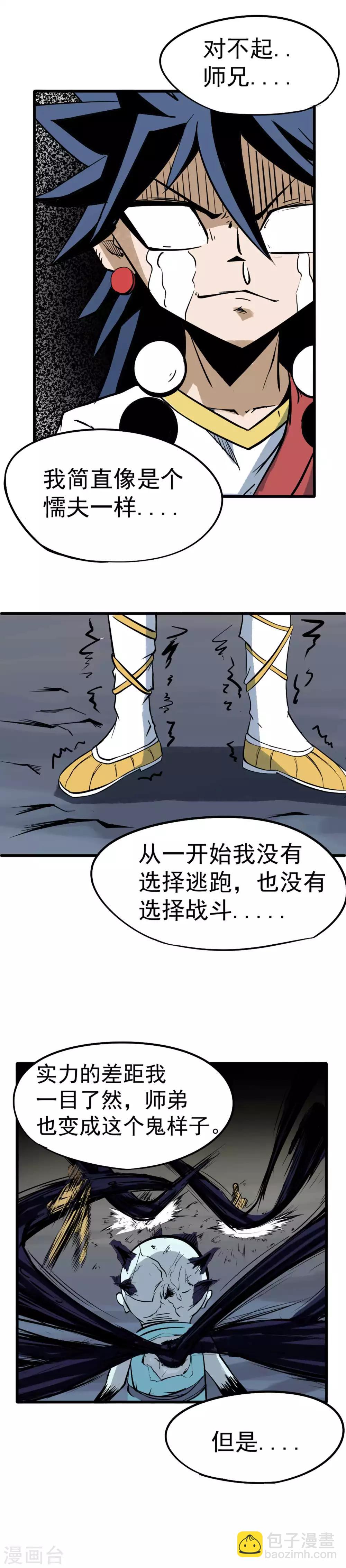 第4话 百鬼封印解开-第5话