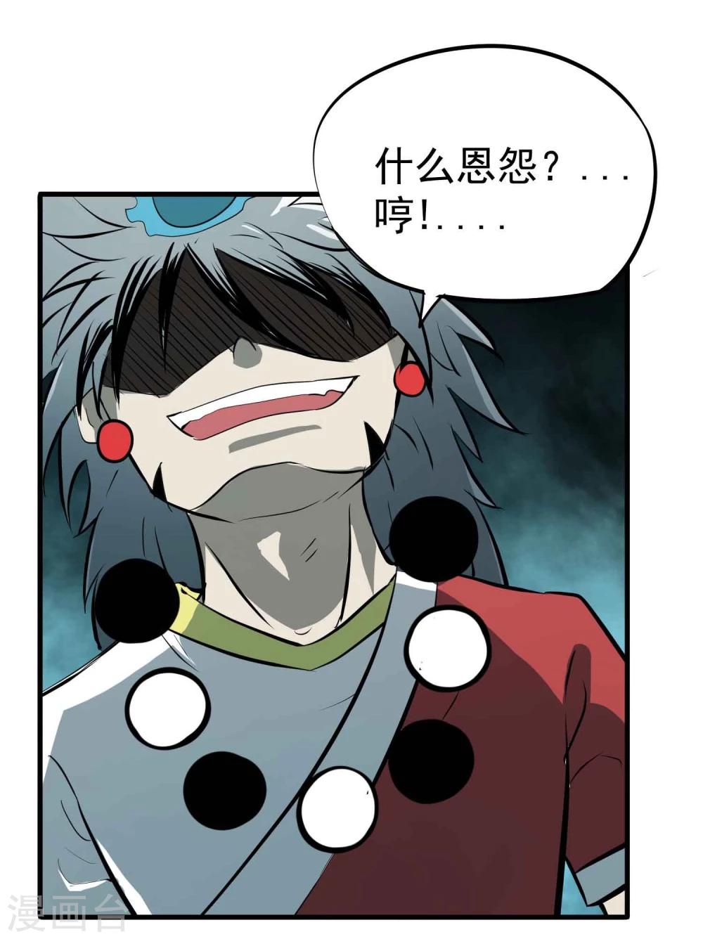 第40话 附身与仇恨-第41话