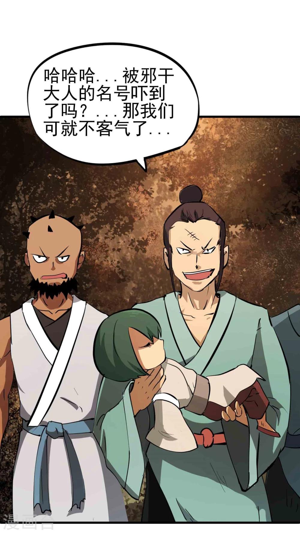 第40话 附身与仇恨-第41话