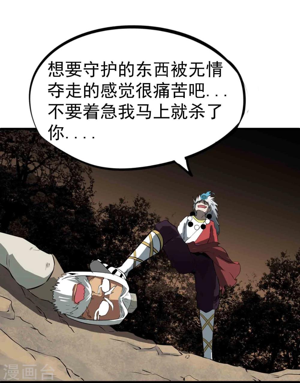第40话 附身与仇恨-第41话
