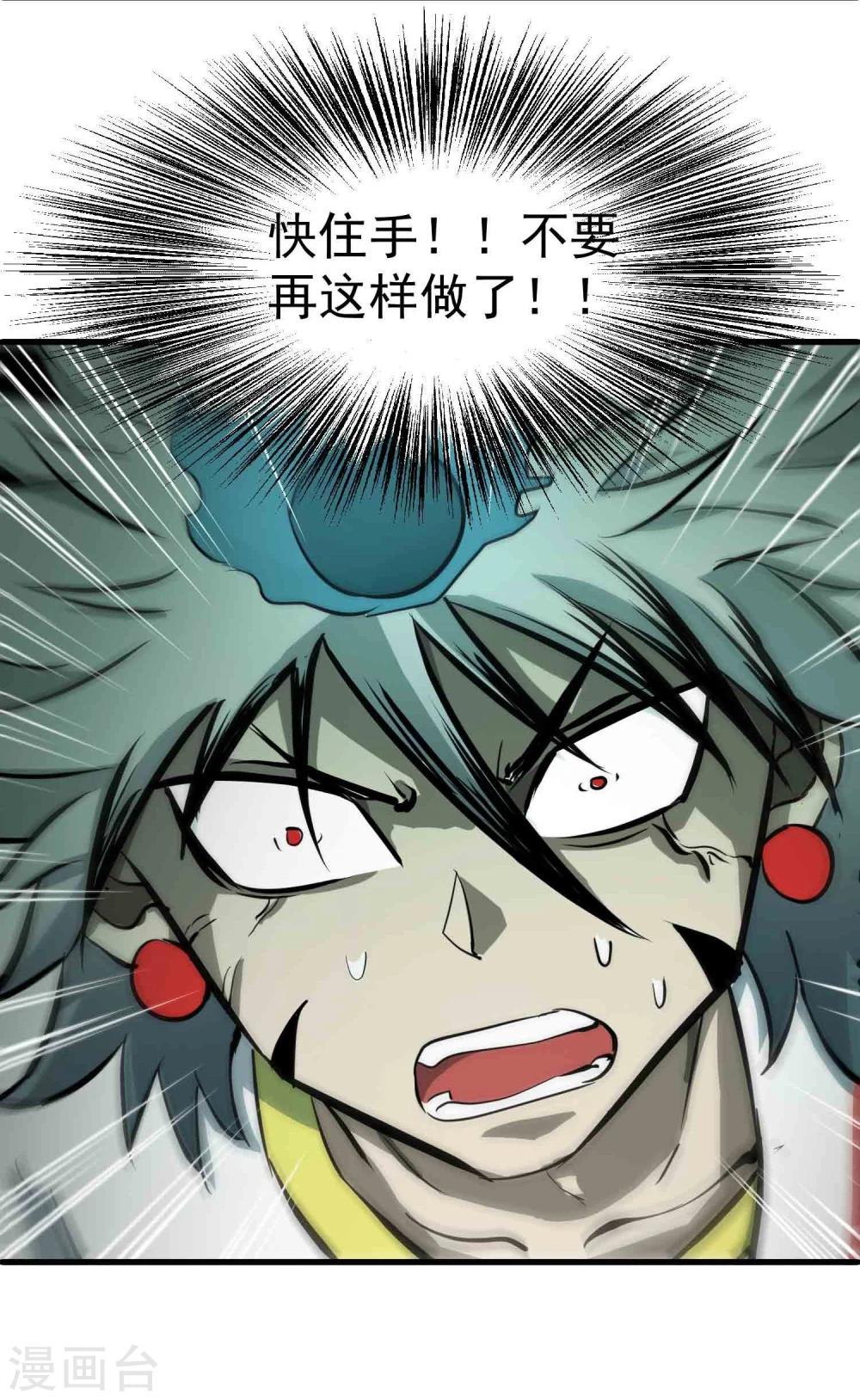 第40话 附身与仇恨-第41话