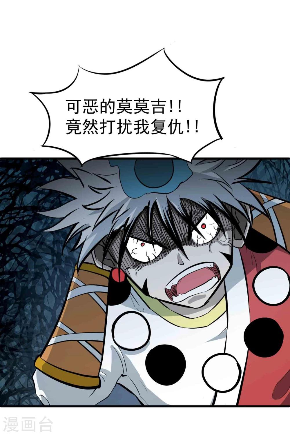 第40话 附身与仇恨-第41话