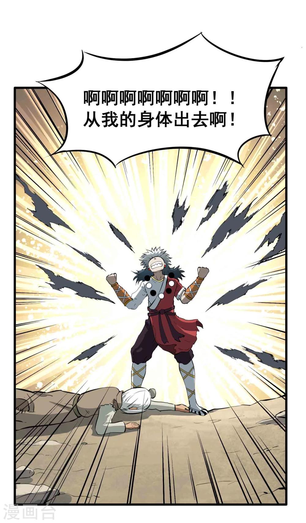 第40话 附身与仇恨-第41话