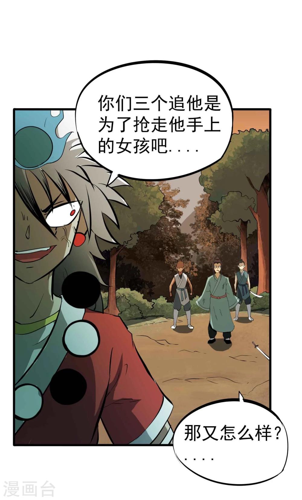 第40话 附身与仇恨-第41话