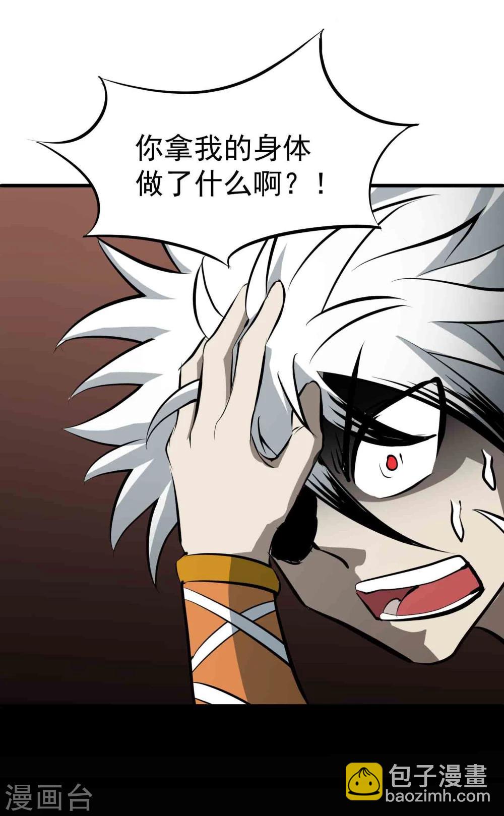 第40话 附身与仇恨-第41话