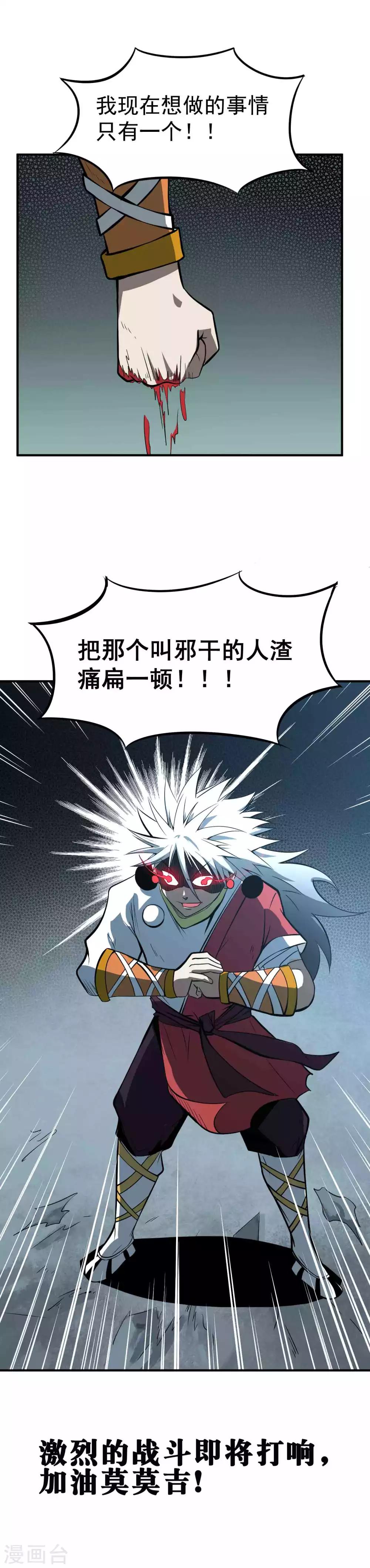 第42话 邪教&mdash;&mdash;宗仙道-第43话