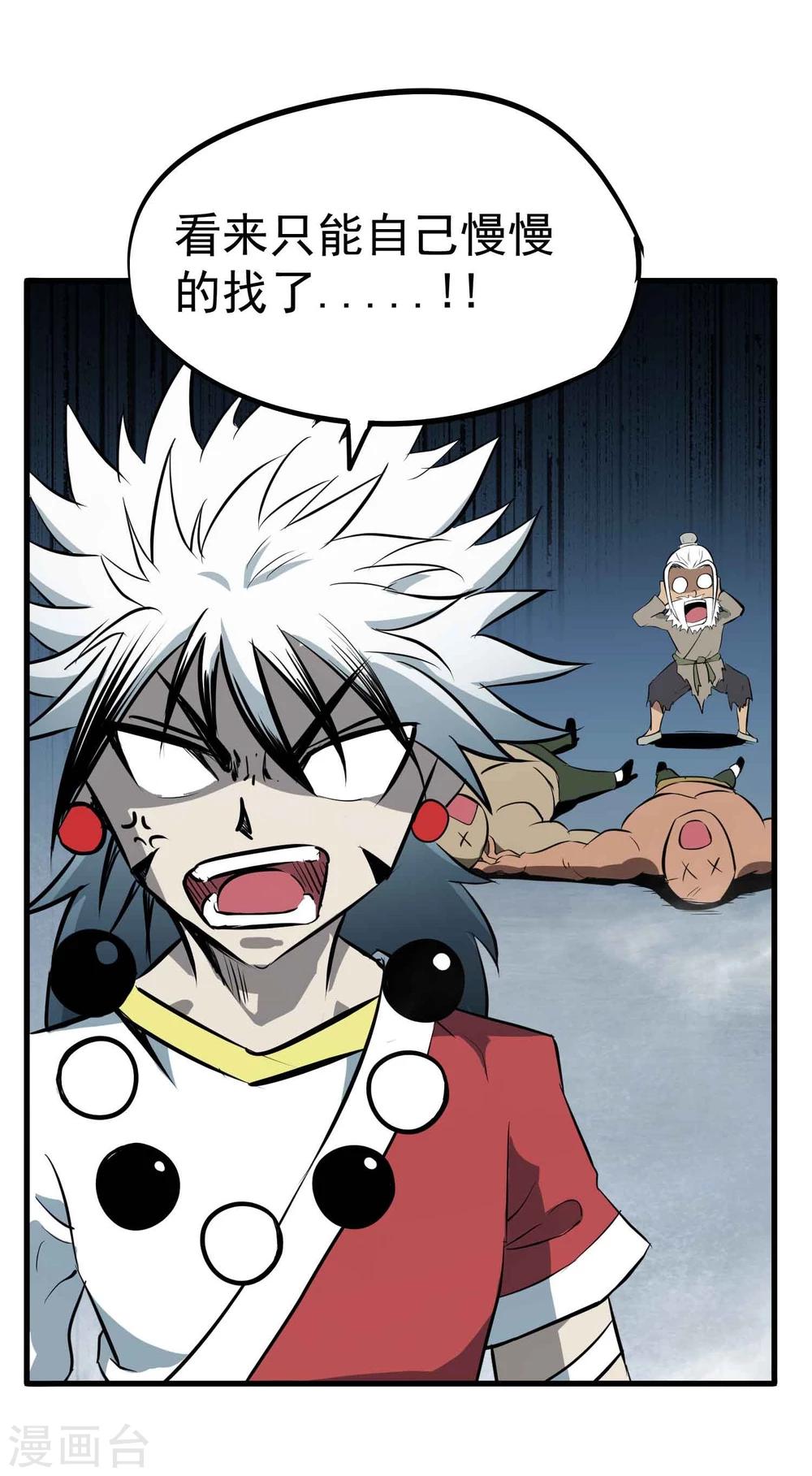 第43话 闯入-第45话