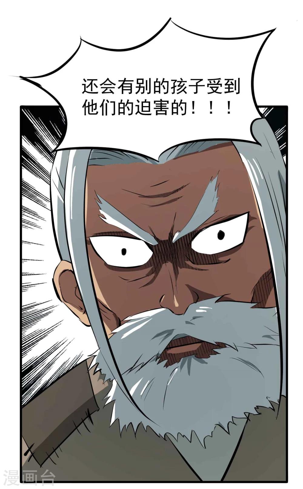 第43话 闯入-第45话