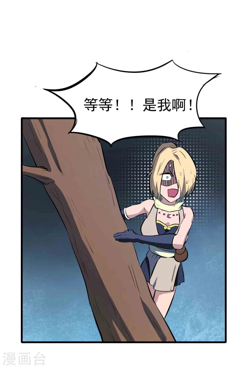 第43话 闯入-第45话